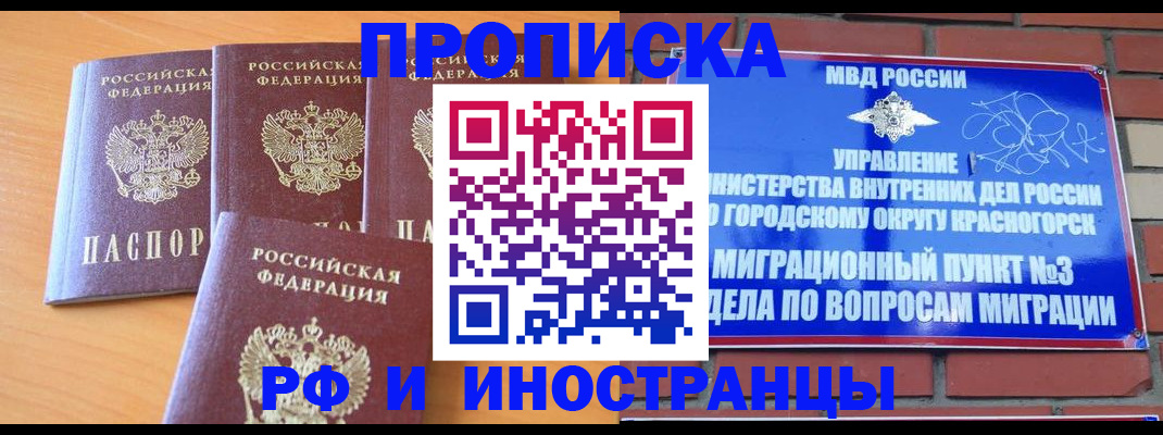 прописка гарантия в Ефремове