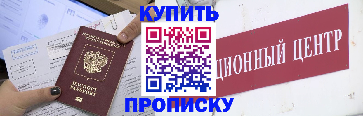 прописка поиск в Ефремове