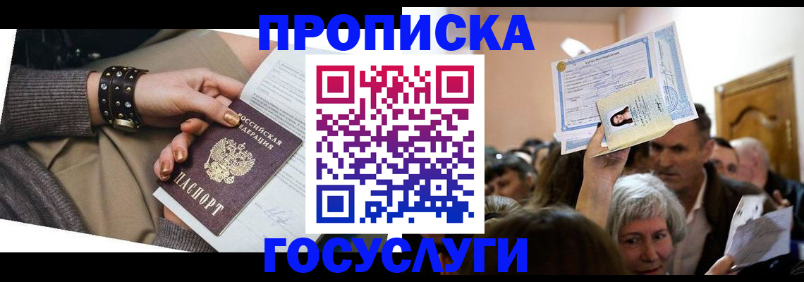 пропишу в квартире в Ефремове