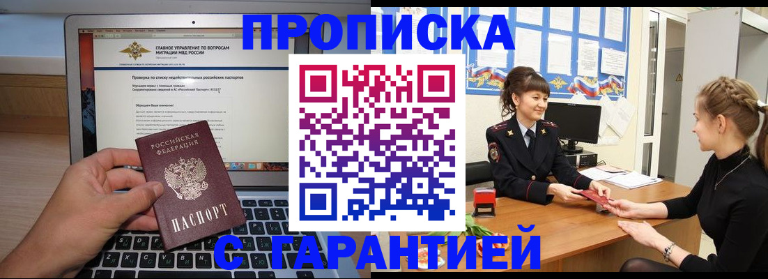 временная регистрация собственник в Ефремове