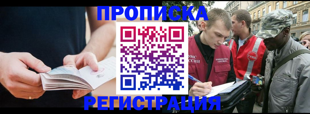 временная регистрация надежно в Ефремове